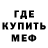 Меф мука Kosmoila