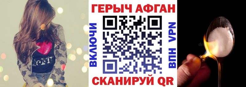 ГЕРОИН гречка где купить Ясный