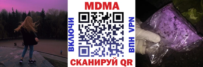 MDMA кристаллы цена наркотик Ясный
