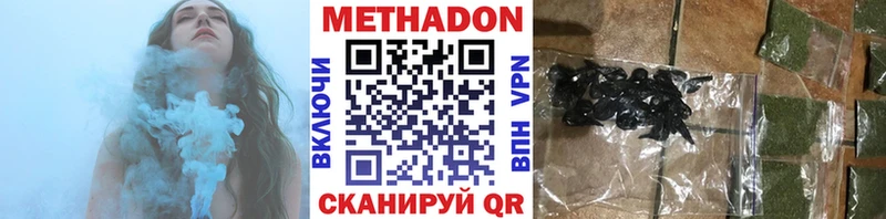 Метадон methadone  Ясный 